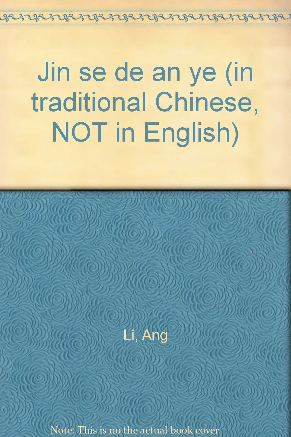 Jin se de an ye (in traditional Chinese, NOT in English) book