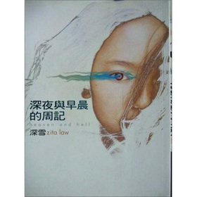 The middle of the night and morning Weekly (Tradit book