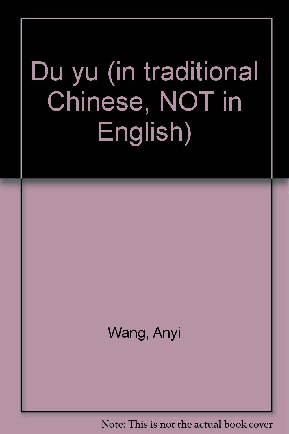 Du yu (in traditional Chinese, NOT in English) book