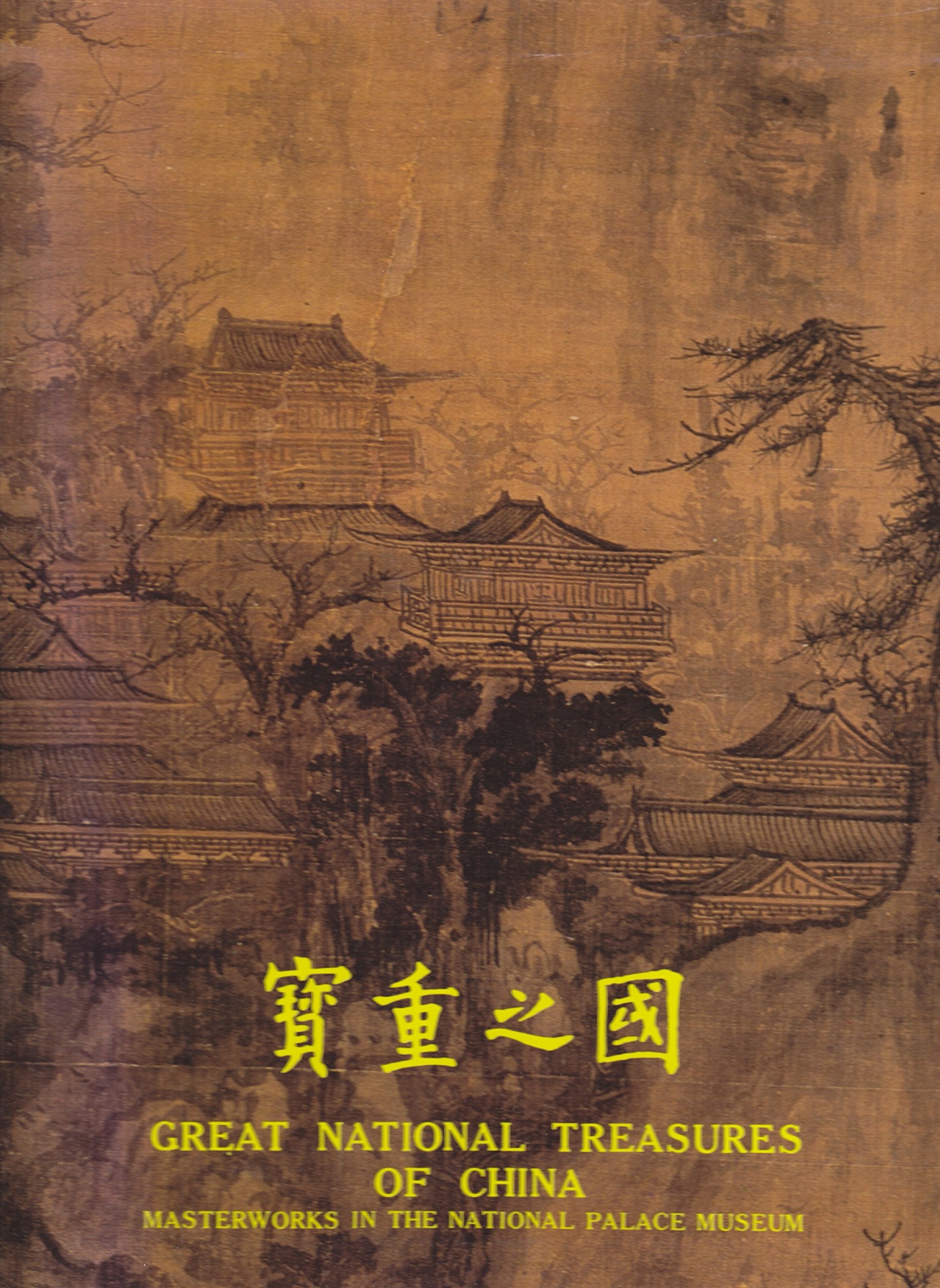 Great National Treasures of China Architecture