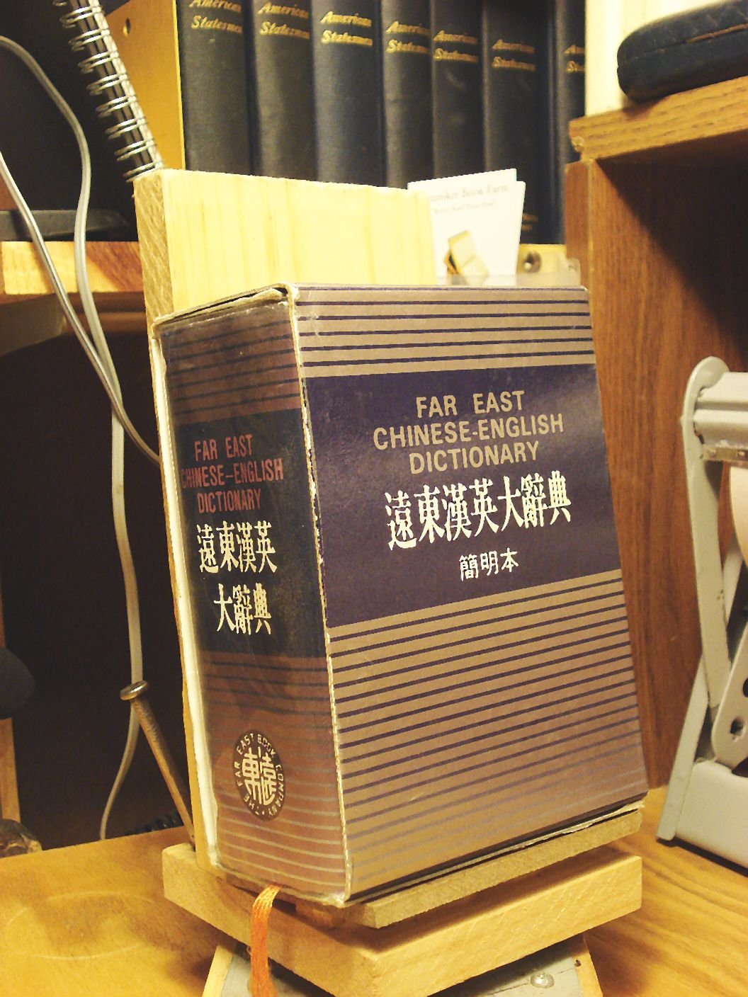Far East Chinese-English Dictionary Foreign Languages ​​& Dictionaries