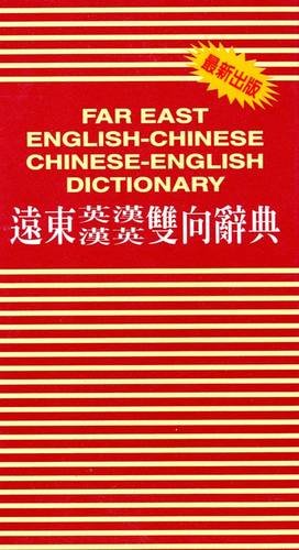 English-Chinese and Chinese-English Dictionary Foreign Languages ​​& Dictionaries