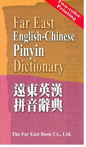 Far East English-Chinese Pinyin Dictionary Foreign Languages ​​& Dictionaries
