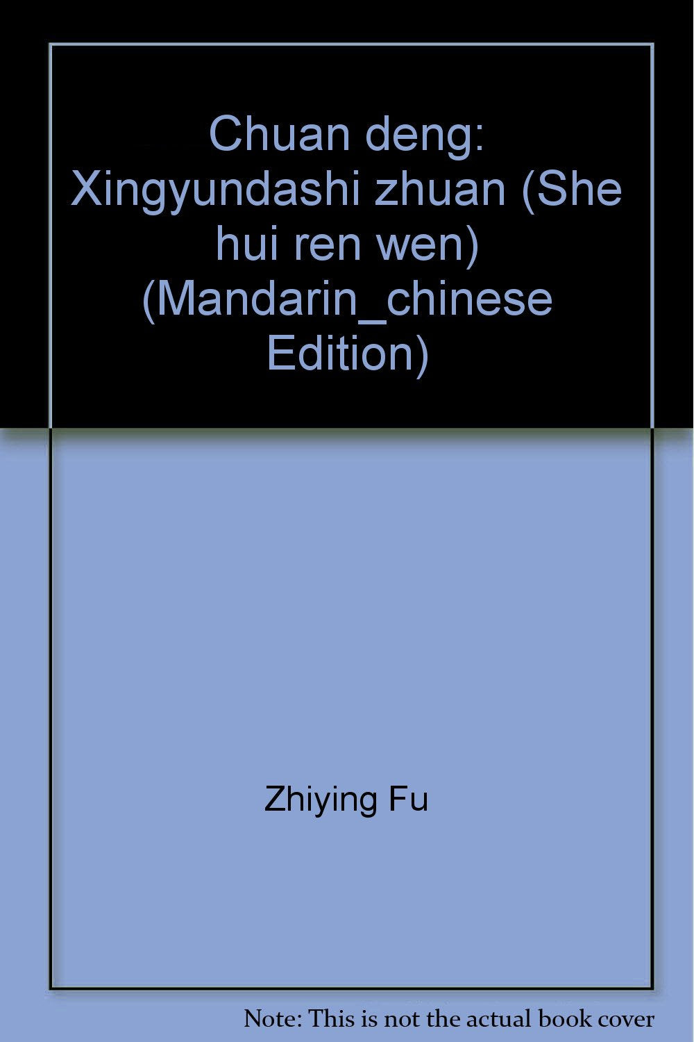 Chuan deng: Xingyundashi zhuan (She hui ren wen) (Mandarin_chinese Edition) Books