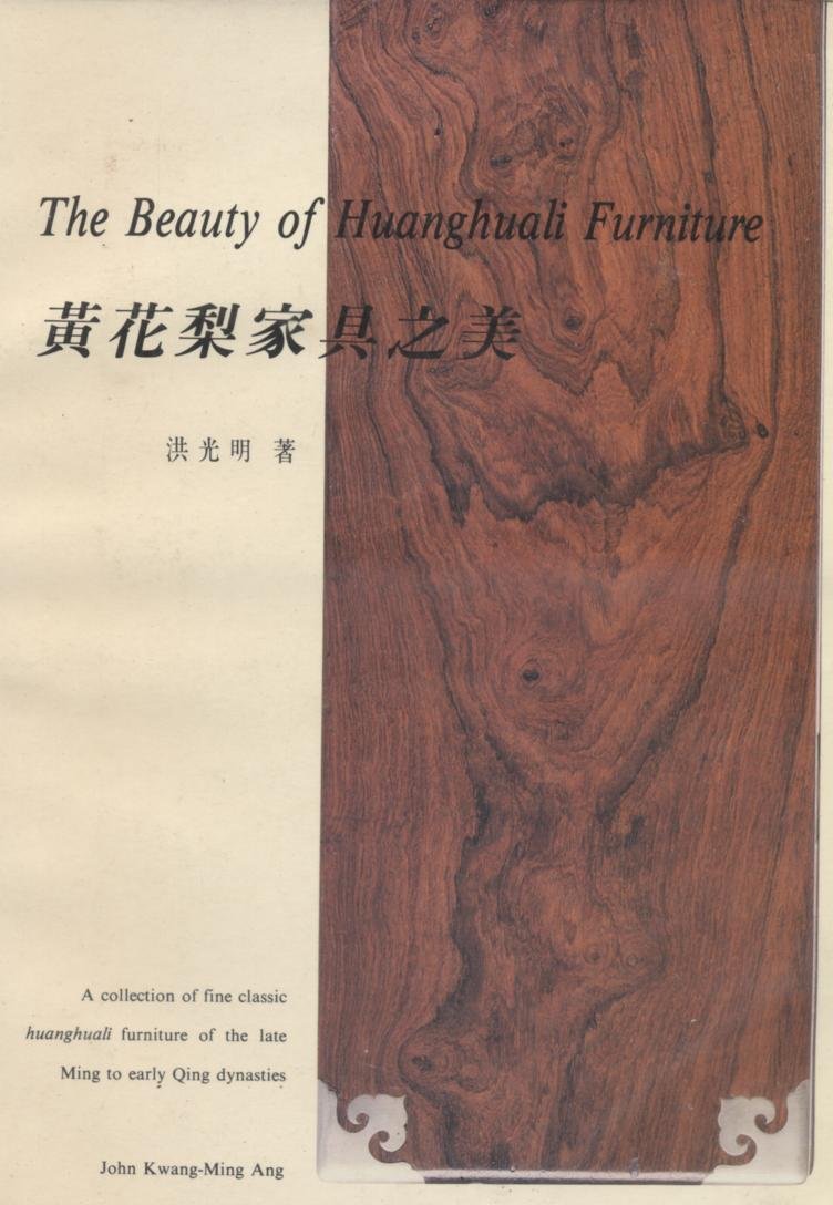 The Beauty of Huanghuali Furniture book
