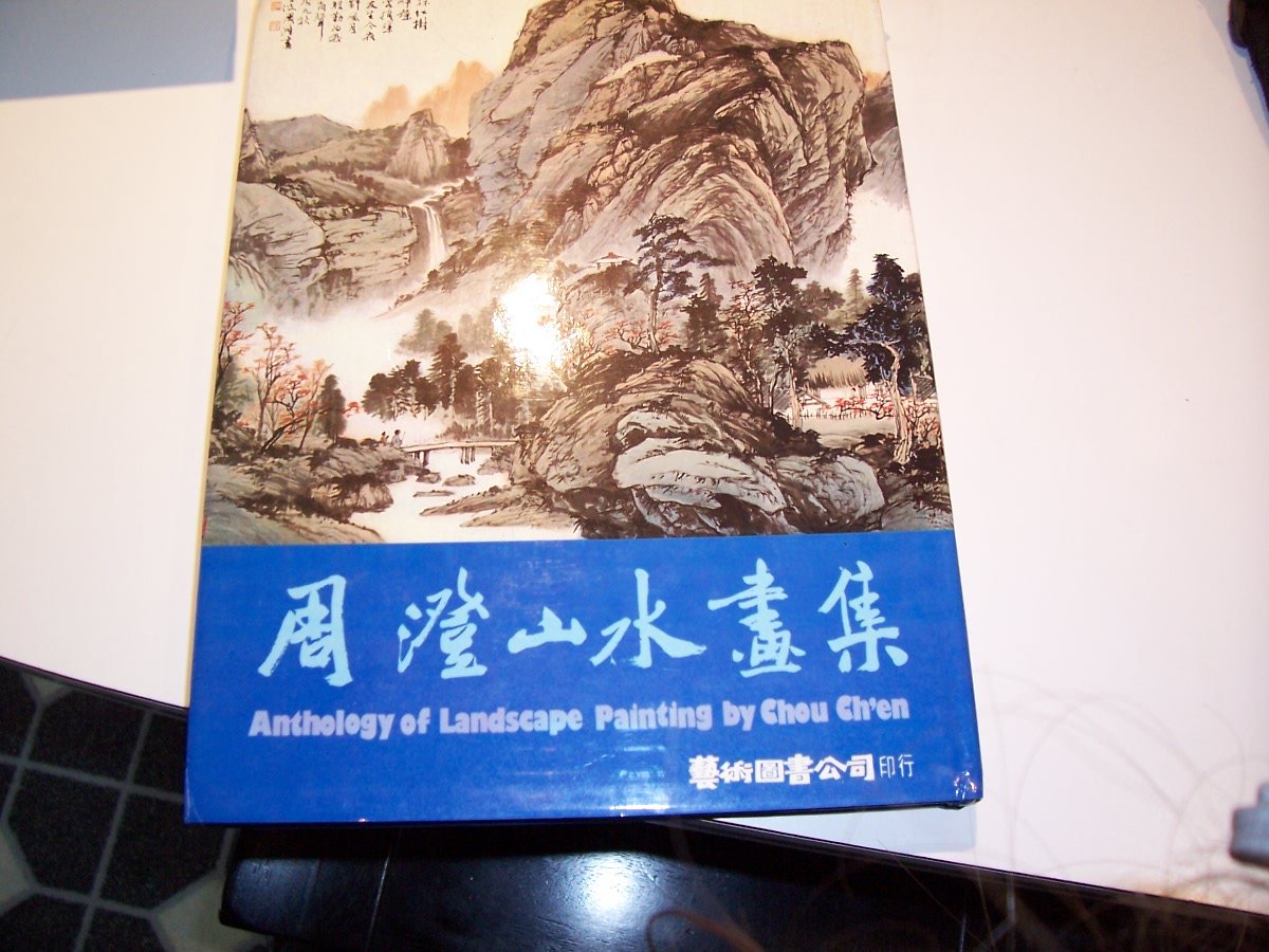 Anthology of Landscape Painting by Chou Ch'en book