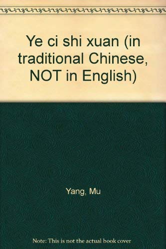 Ye ci shi xuan (in traditional Chinese, NOT in Eng book