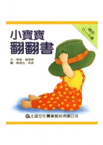 Little Baby, Go to Bed, Good Friends, Clothes book