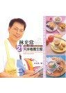 Dr. Luke Lin's Guide to Toxin free Living - Chinese Edition (English text included) Religion & Esotericism