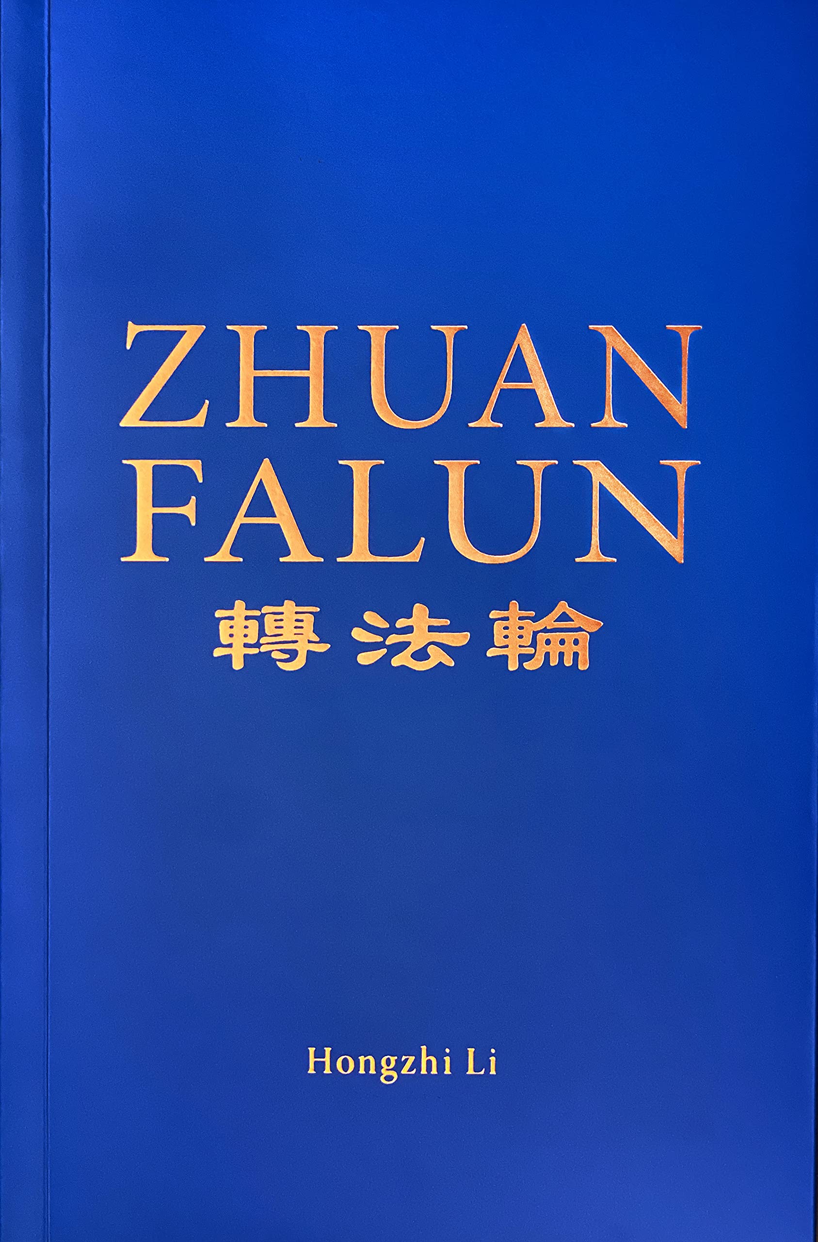 ZHUAN FALUN (2018 English Edition) Books