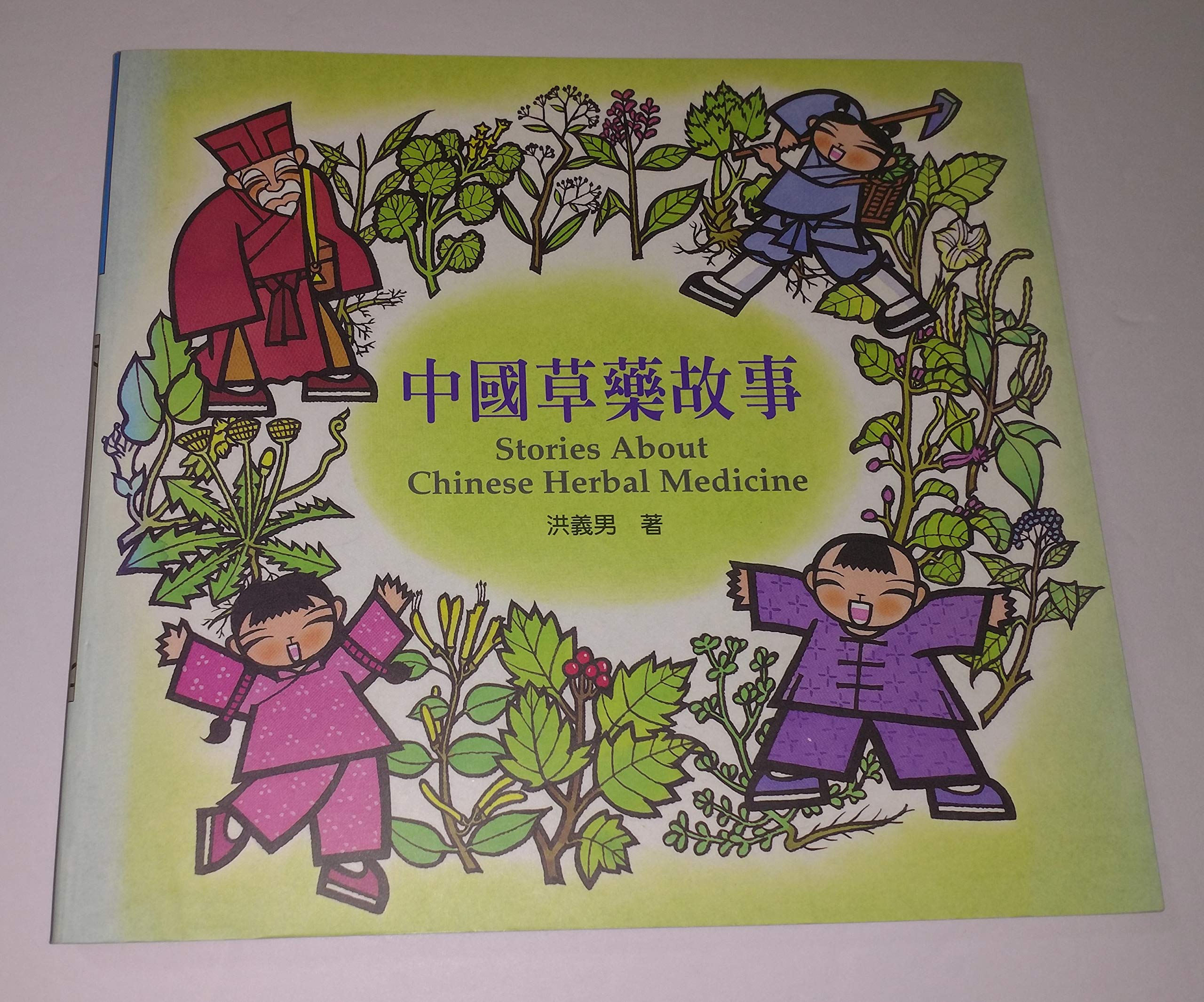Stories about Chinese Herbal Medicine Books