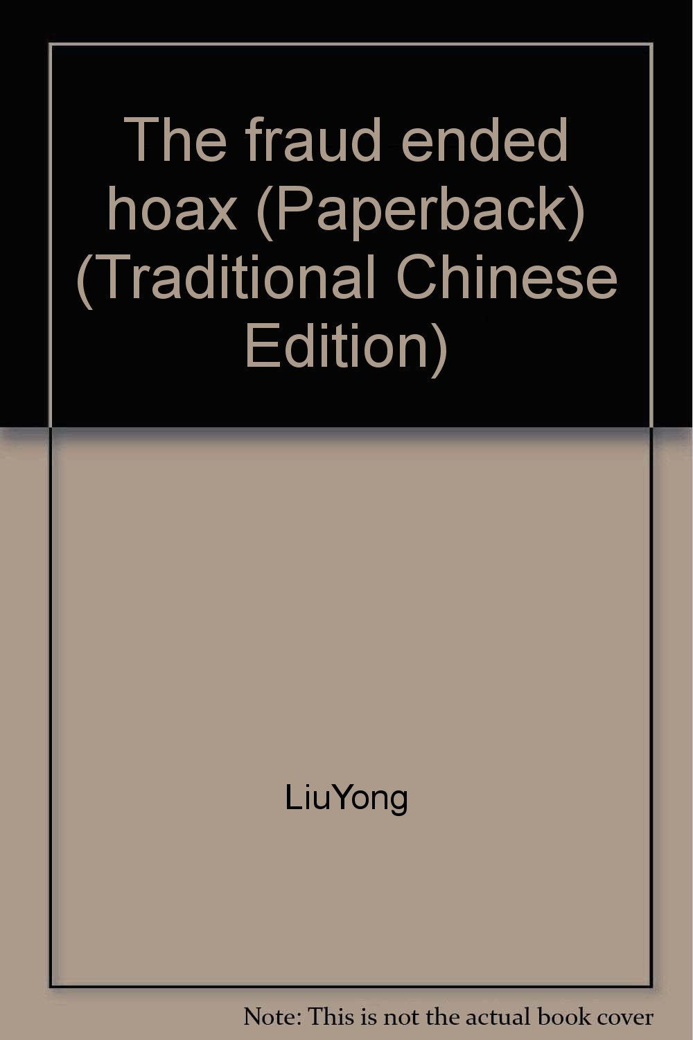 The fraud ended hoax (Paperback) (Traditional Chinese Edition) Books