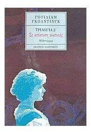 se apostasi anapnois / σε απόσταση αναπνοής Books