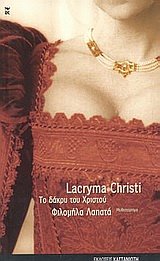 lacryma christi book