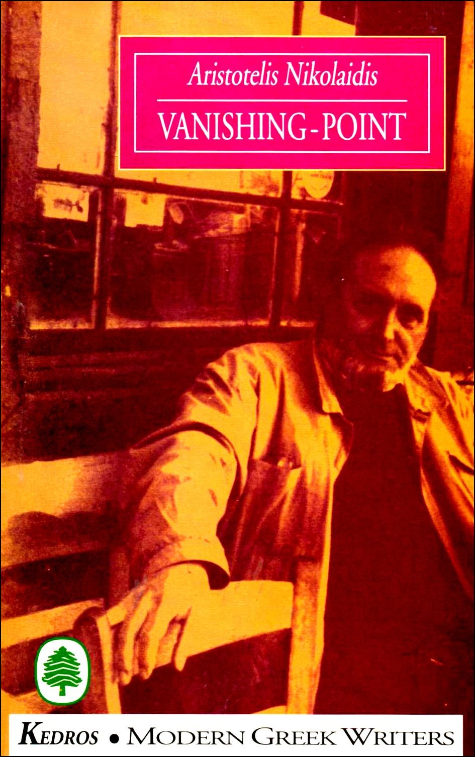 Vanishing-Point (Modern Greek Writers Series) Contemporary literature