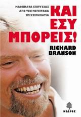 kai esy mporeis / και εσυ μπορεις Books