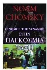 o nomos tis dynamis stin pagkosmia taxi Books