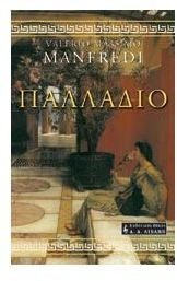 palladio / παλλάδιο Books