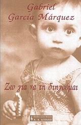 zo gia na ti diigoumai / ζω για να τη διηγούμαι Books