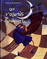 an t agapas xanarchontai / αν τ? αγαπάς ξανάρχονται Books