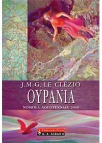 ourania / ουράνια Books