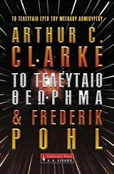 to teleutaio theorima / το τελευταίο θεώρημα Books