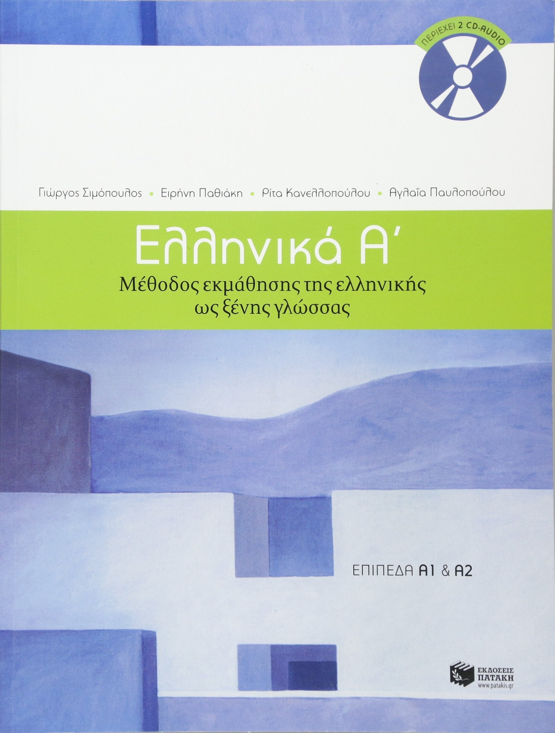 Ellinika A - Greek Course (book + audio download) Foreign Languages ​​& Dictionaries