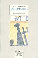 quetzalcoatl Books