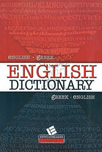English Dictionary: English-Greek / Greek-English Foreign Languages ​​& Dictionaries