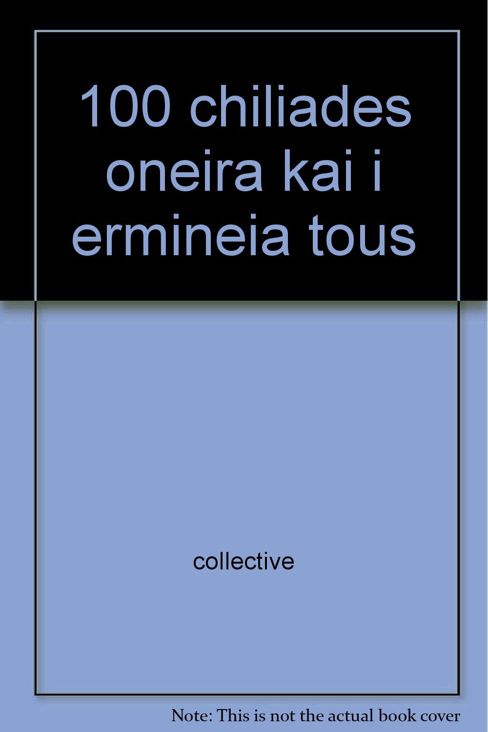 100 chiliades oneira kai i ermineia tous book