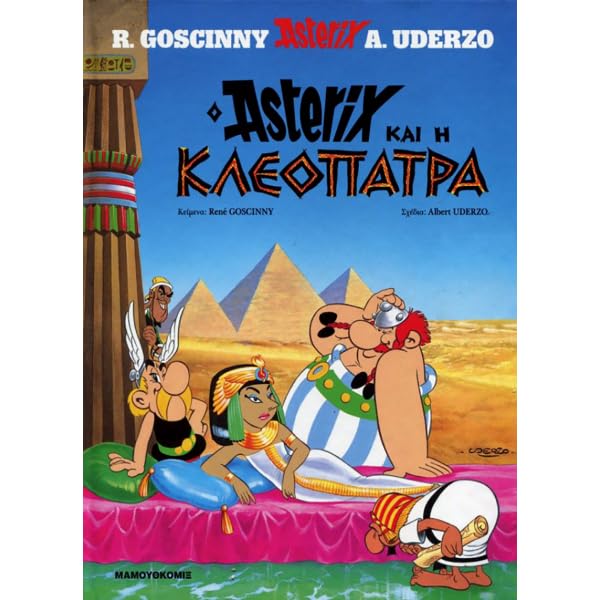 Asterix 05. Griechische Ausgabe. ASTERIX ET CLEOPATRE. Manga