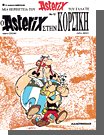 Asterix 12. Griechische Ausgabe. ASTERIX EN CORSE. Manga