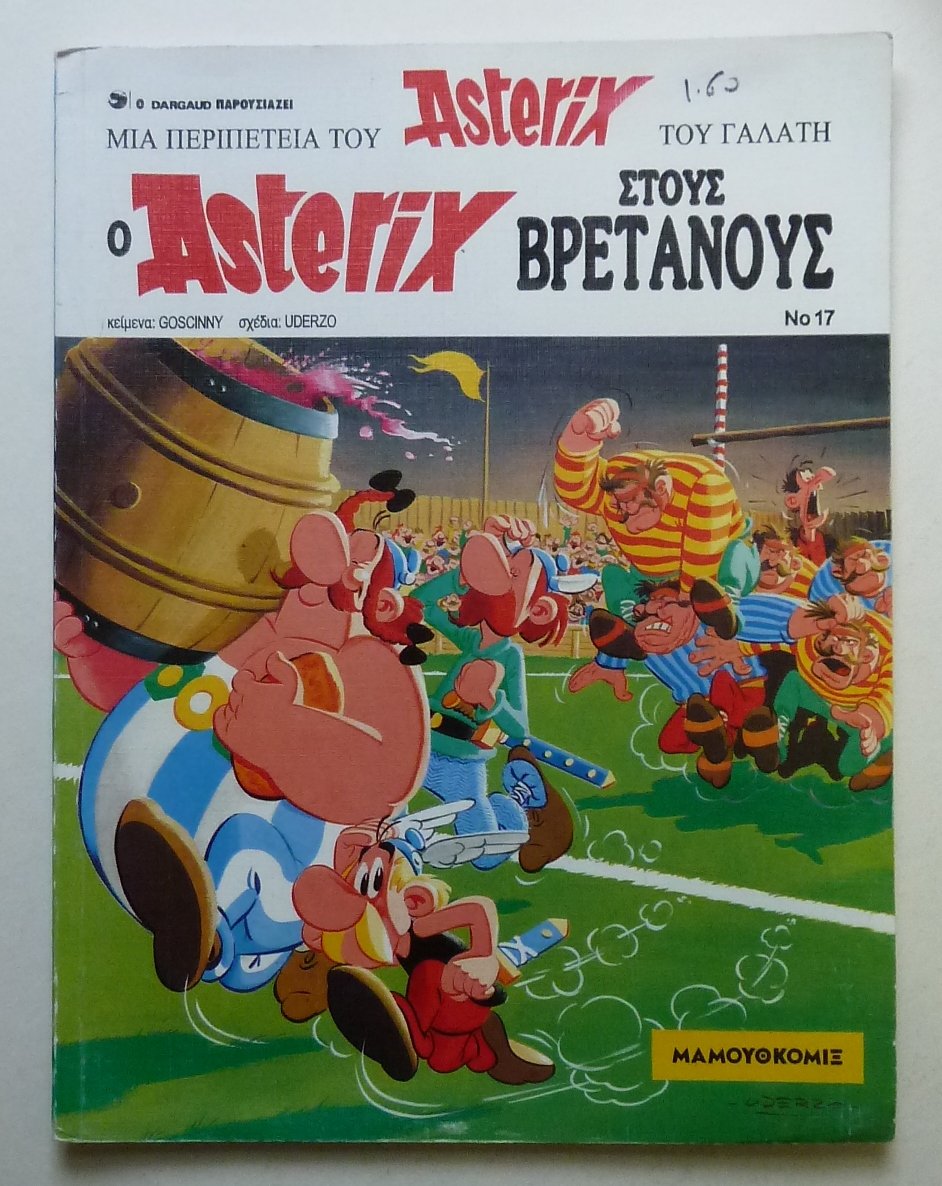 Asterix 17: stous Brettanous (gr. moderno) book