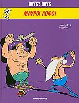 mauroi lofoi / μαύροι λόφοι book