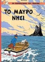 to mauro nisi / το μαύρο νησί Books