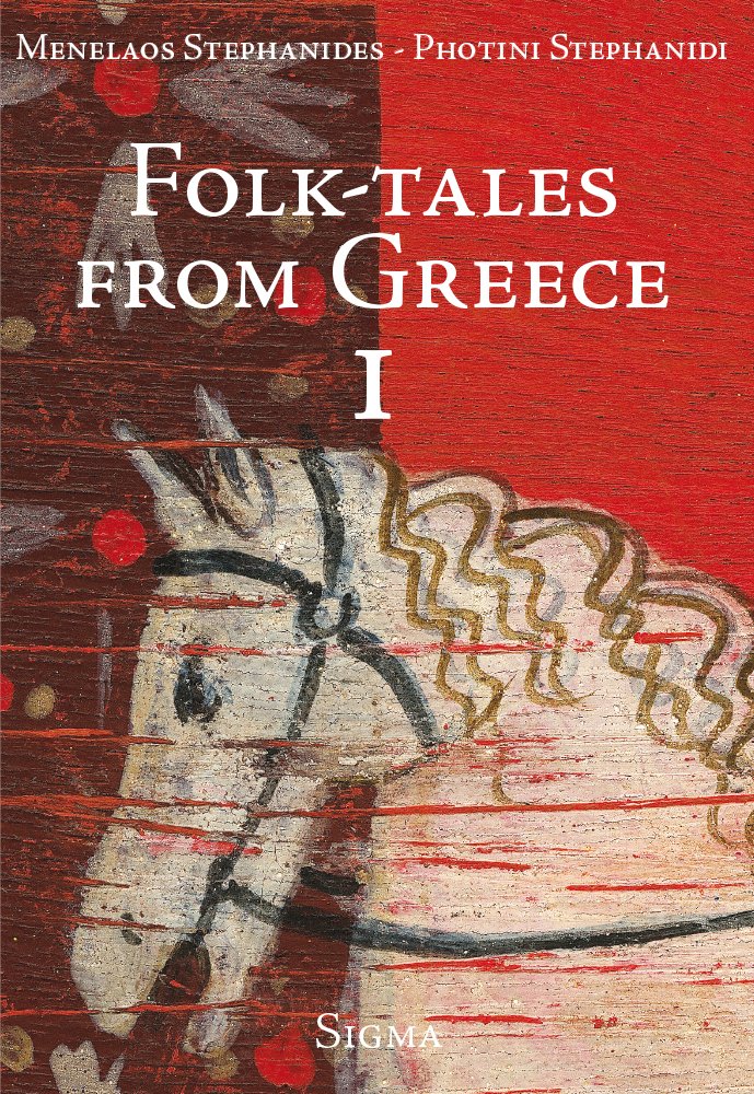 Folk Tales from Greece Books