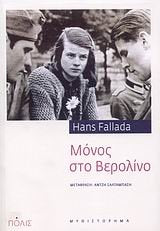 monos sto verolino/956;959;957;959;962; 963;964;959; 946;949;961;959;955;953;957;959; Books