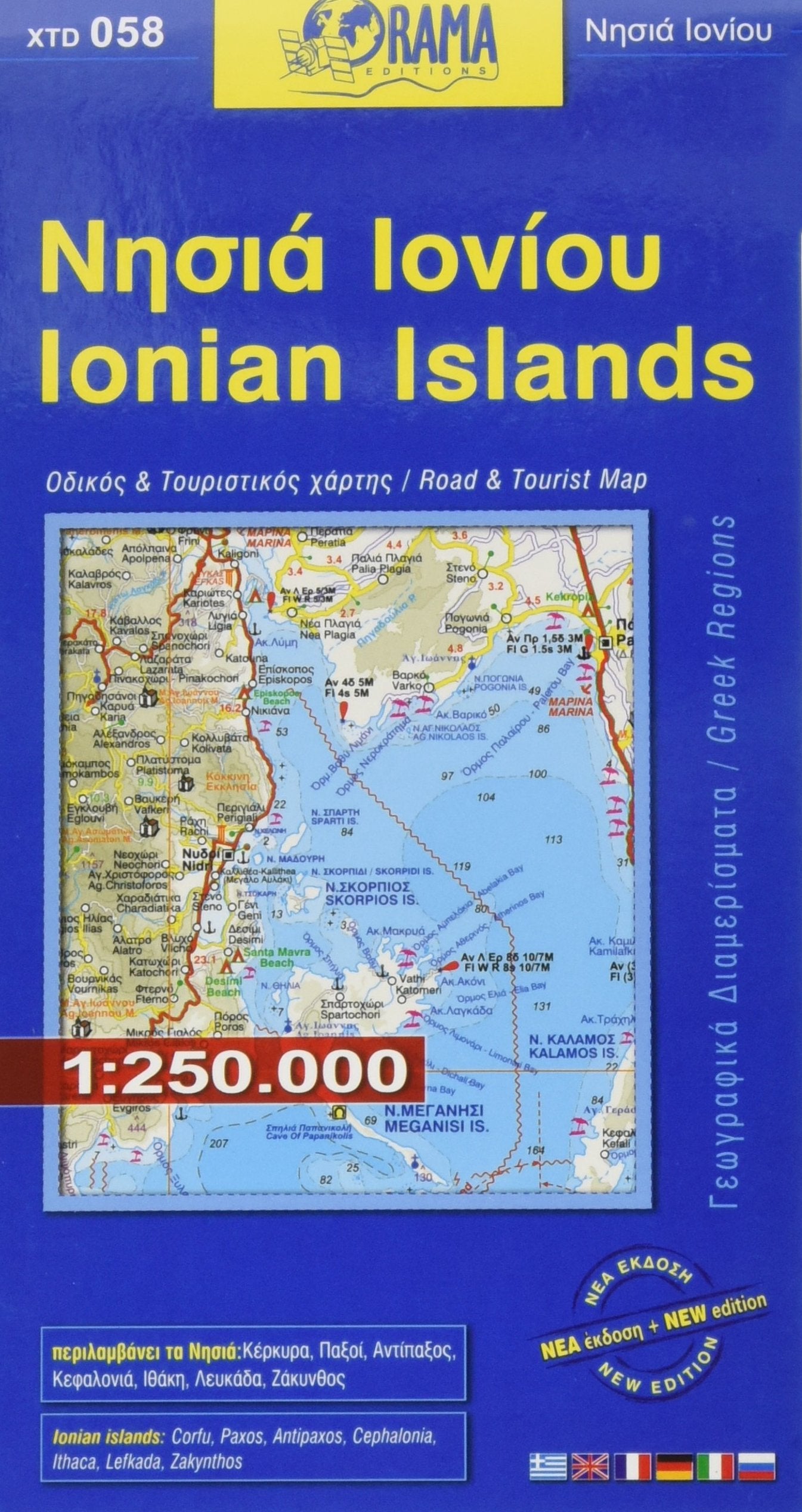 Ionian Islands (58) (Road - Tourist map, Band 58) Maps & Plans