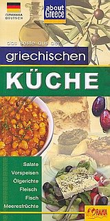 Product Image: griechische kche / griechische k?che