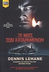 to nisi ton kataramenon/964;959; 957;951;963;953; 964;969;957; 954;945;964;945;961;945;956;949;957;969;957; Books