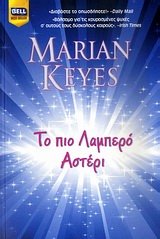 to pio lampero asteri / το πιο λαμπερό αστέρι Books