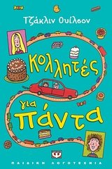 kollites gia panta / κολλητές για πάντα Books