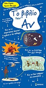 to vivlio ton an / το βιβλίο των αν? Books