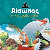 oi pio oraioi mythoi / οι πιο ωραίοι μύθοι Books