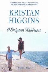 o epomenos kalyteros / ο επόμενος καλύτερος Books