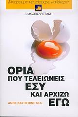 oria pou teleioneis esy kai archizo ego Books