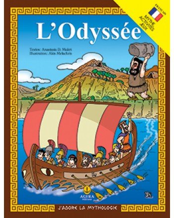 L'Odyssée/Οδύσσεια (7-11 ans) book
