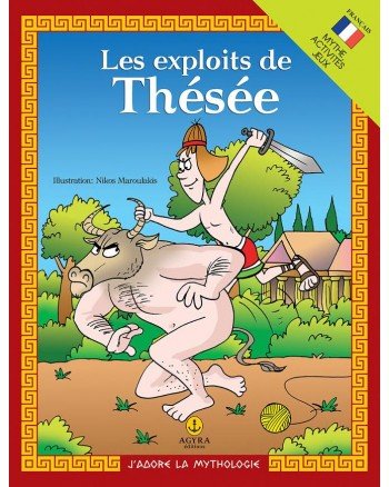 Les exploits de Thésée/Oι άθλοι του Θησέα (7-11 ans) book
