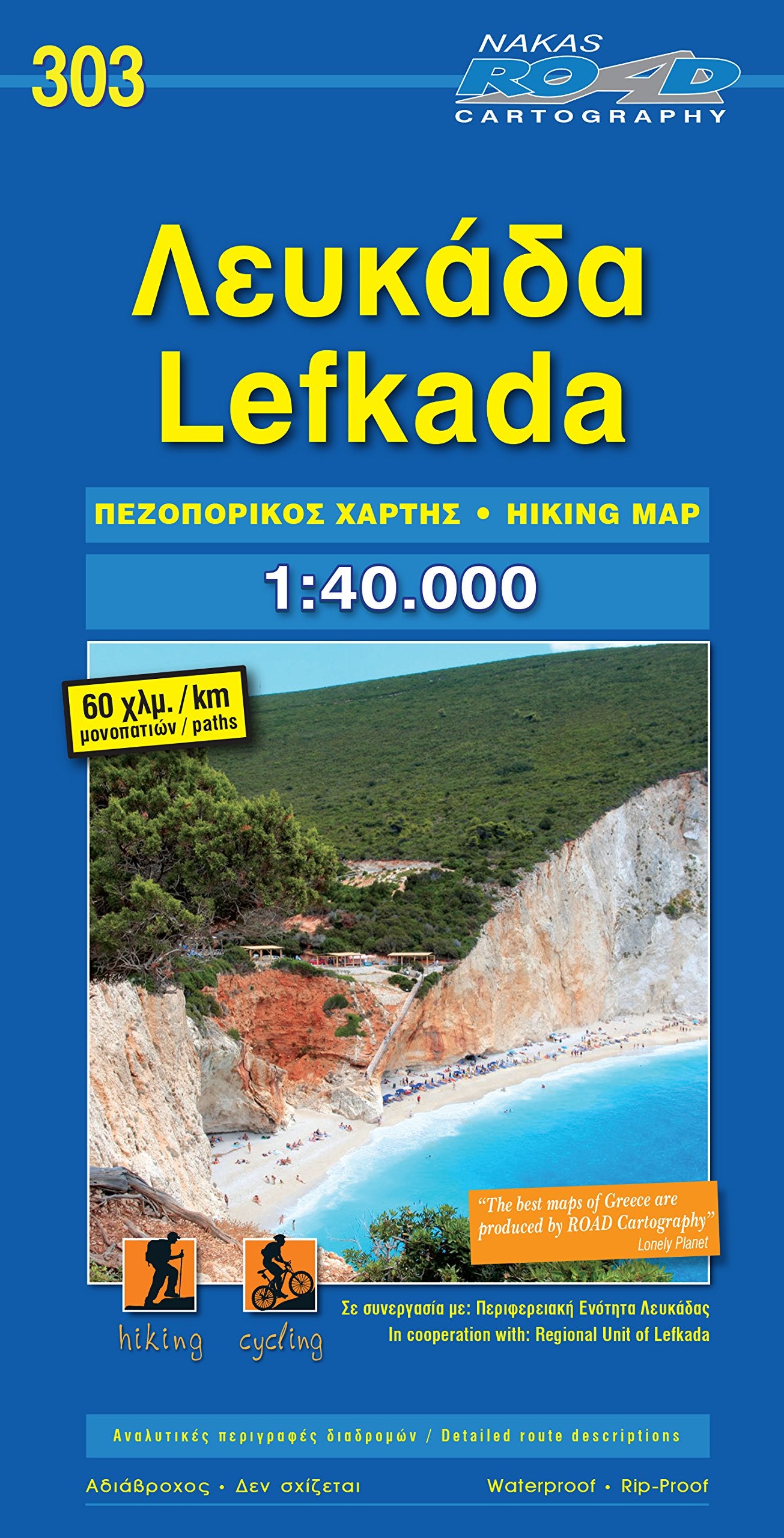 Product Image: Lefkada 1 : 40 000
