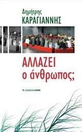 Αλλάζει ο άνθρωπος; Books